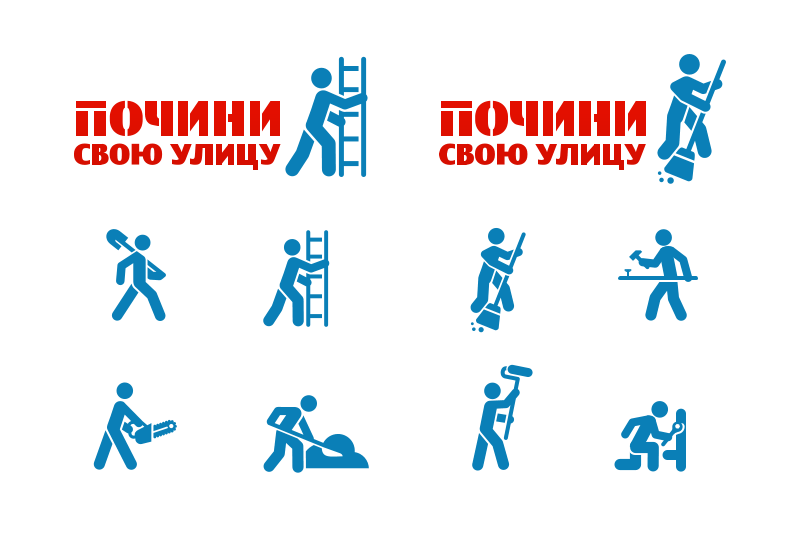 Восемь взаимозаменяемых знаков для одного логотипа — для разных видов работ.