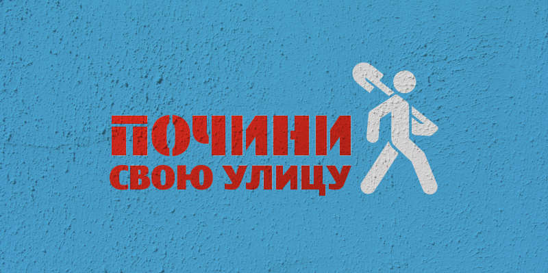 Логотип системы контроля ЖКХ