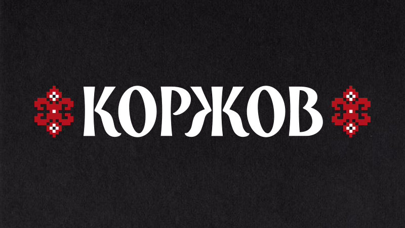 korzhov-logo