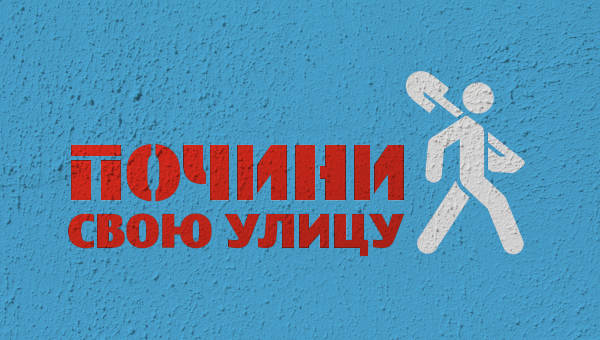 Логотип системы контроля ЖКХ