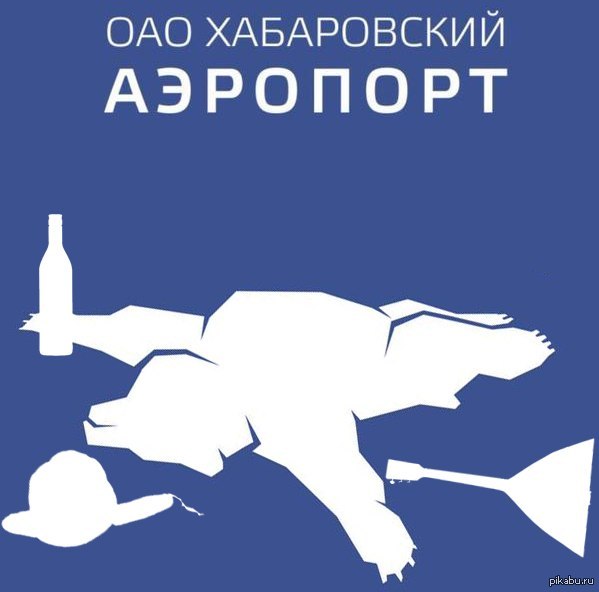 khabarovsk-airport-logo11