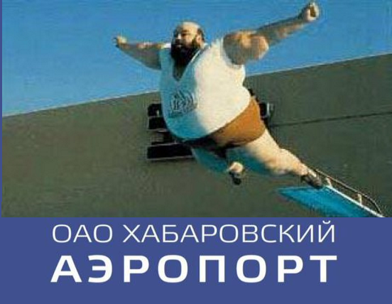 khabarovsk-airport-logo8