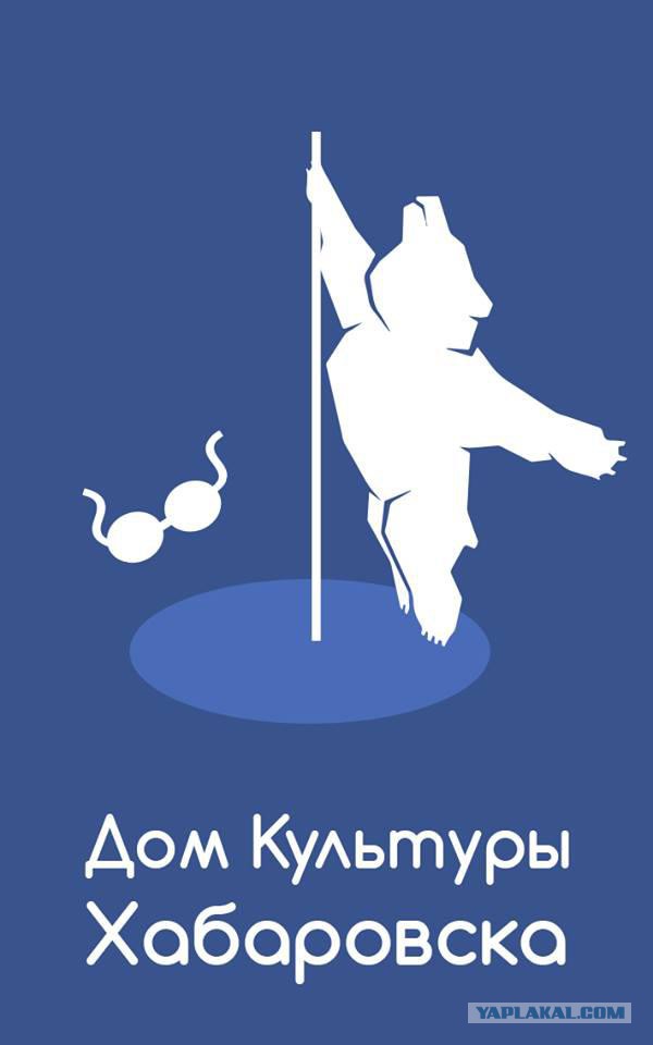khabarovsk-airport-logo9
