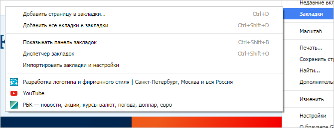 фавикон в броузере