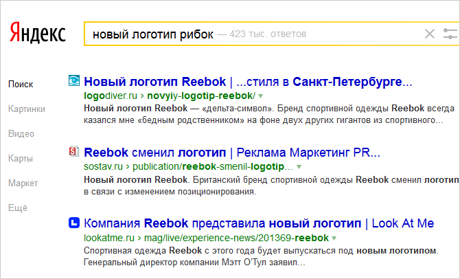 фавикон на поиске