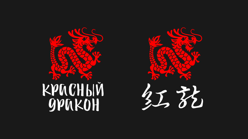 reddragon-logo-chinese